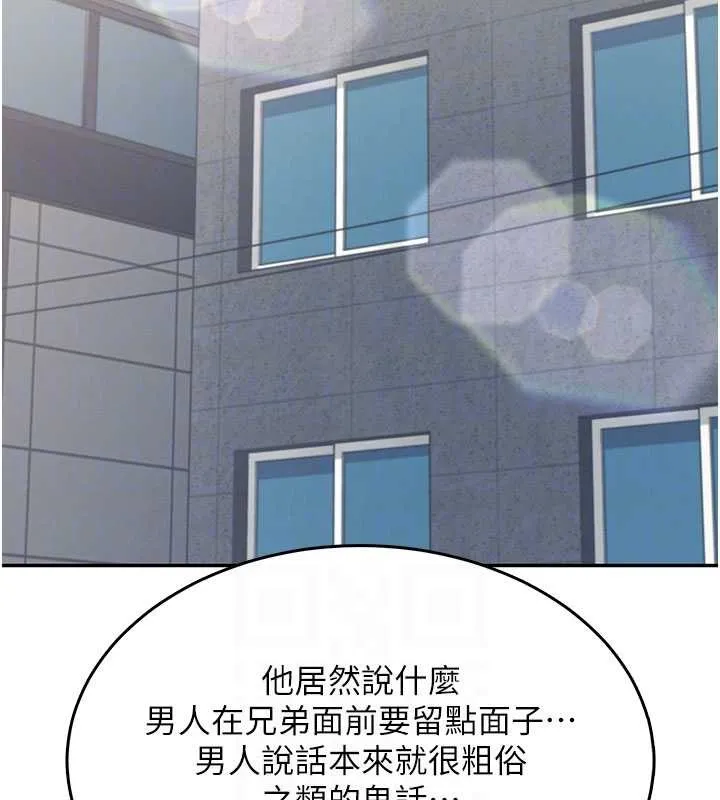 飞机杯女神连线中-第42話-聽見我愛液噴發的聲音了嗎? - 图片 91