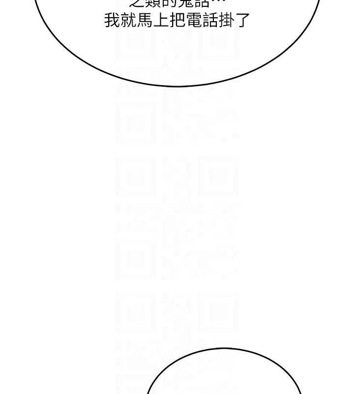 飞机杯女神连线中-第42話-聽見我愛液噴發的聲音了嗎? - 图片 92