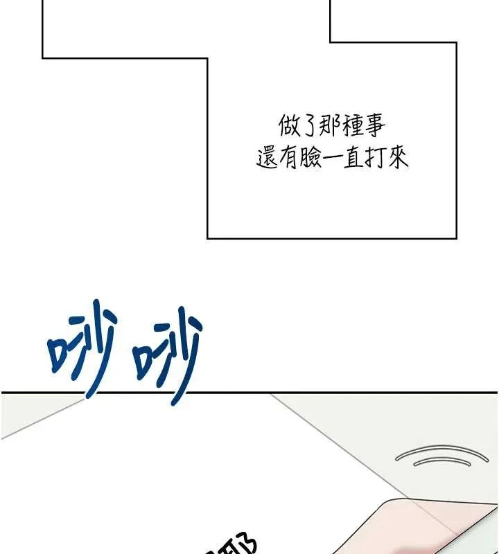 飞机杯女神连线中-第42話-聽見我愛液噴發的聲音了嗎? - 图片 96