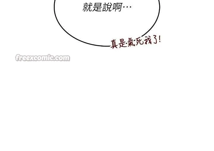 飞机杯女神连线中-第42話-聽見我愛液噴發的聲音了嗎? - 图片 98
