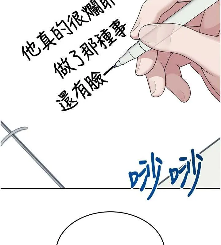 飞机杯女神连线中-第42話-聽見我愛液噴發的聲音了嗎? - 图片 97