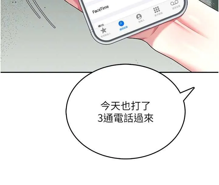 飞机杯女神连线中-第42話-聽見我愛液噴發的聲音了嗎? - 图片 94
