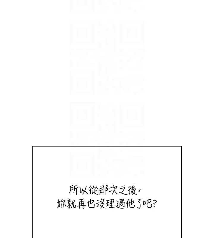 飞机杯女神连线中-第42話-聽見我愛液噴發的聲音了嗎? - 图片 101