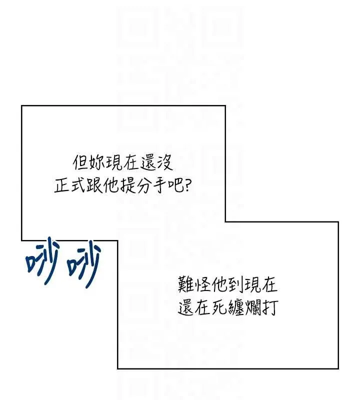 飞机杯女神连线中-第42話-聽見我愛液噴發的聲音了嗎? - 图片 107