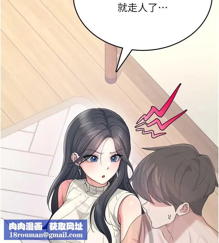 飞机杯女神连线中-第42話-聽見我愛液噴發的聲音了嗎? - 图片 103