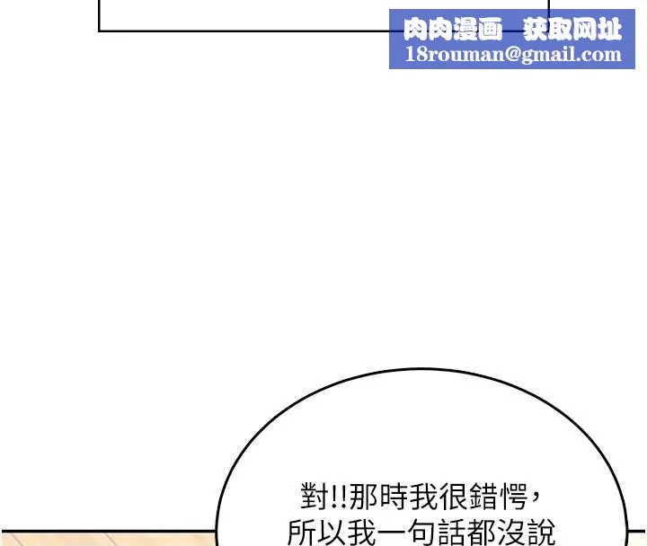 飛機盃女神連線中第42話-聽見我愛液噴發的聲音了嗎?