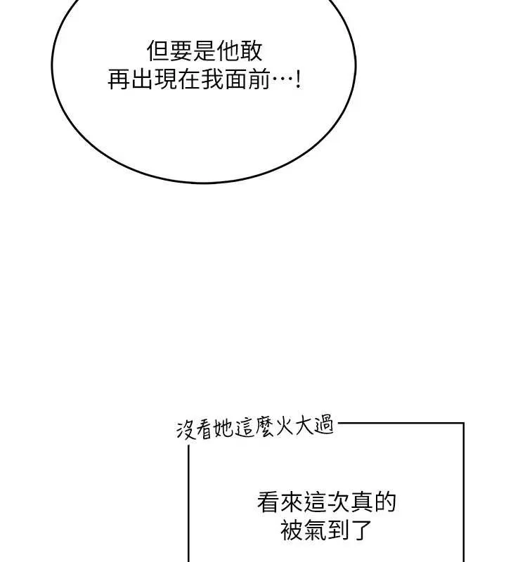 飞机杯女神连线中-第42話-聽見我愛液噴發的聲音了嗎? - 图片 105