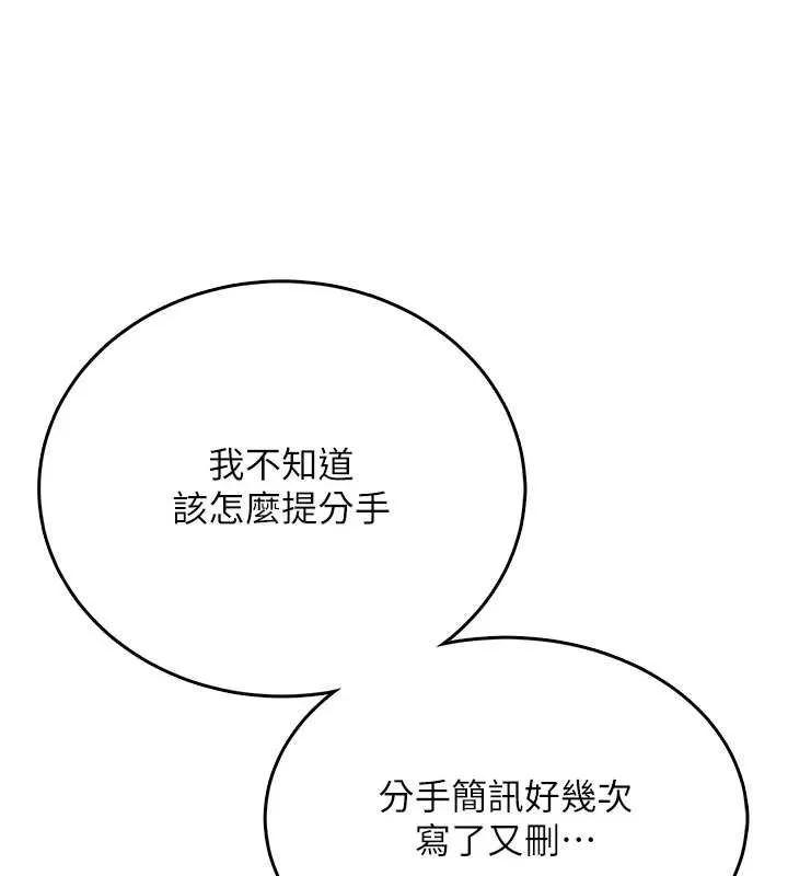 飞机杯女神连线中-第42話-聽見我愛液噴發的聲音了嗎? - 图片 113