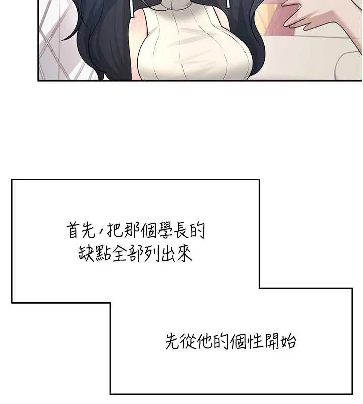 飞机杯女神连线中-第42話-聽見我愛液噴發的聲音了嗎? - 图片 119