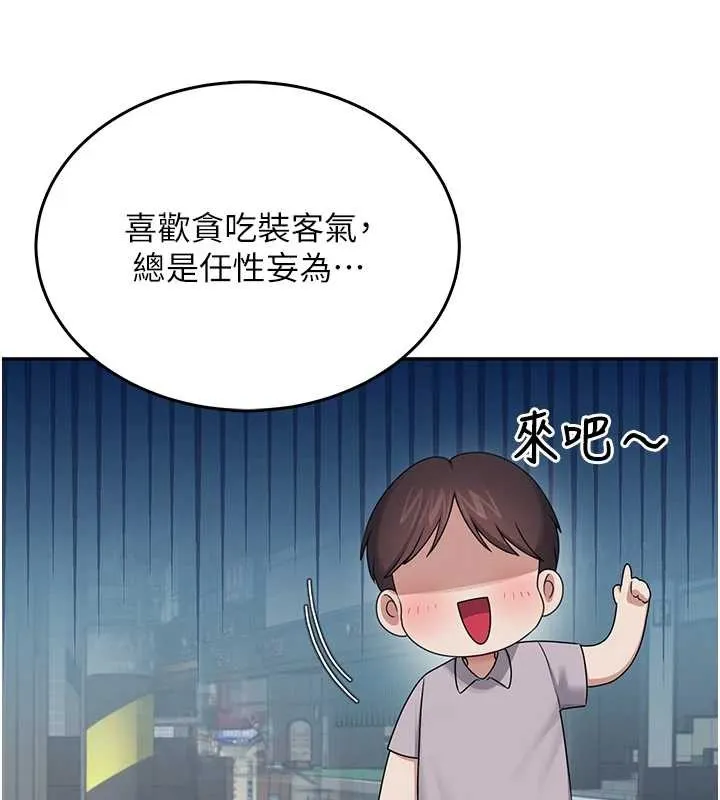 飞机杯女神连线中-第42話-聽見我愛液噴發的聲音了嗎? - 图片 121