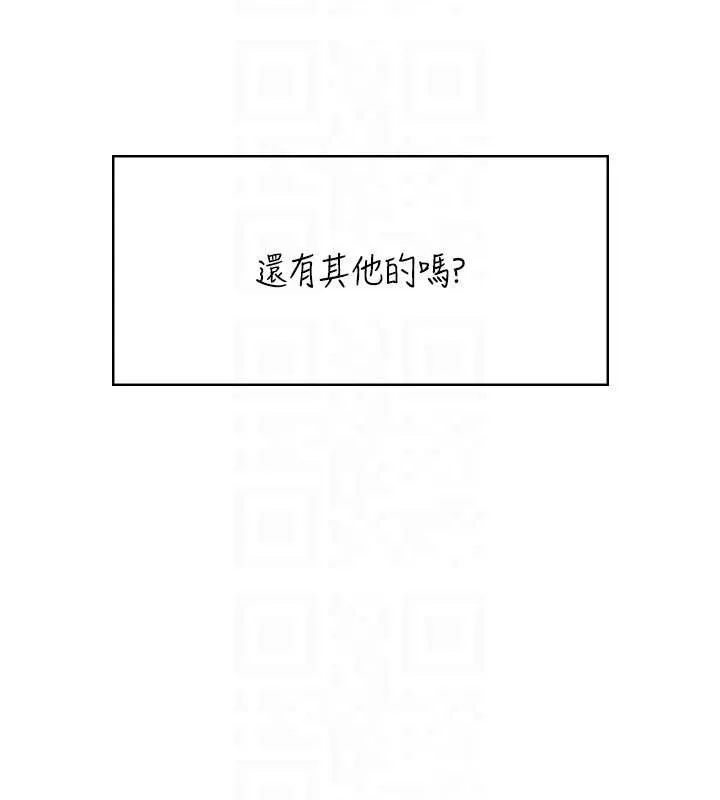 飞机杯女神连线中-第42話-聽見我愛液噴發的聲音了嗎? - 图片 124