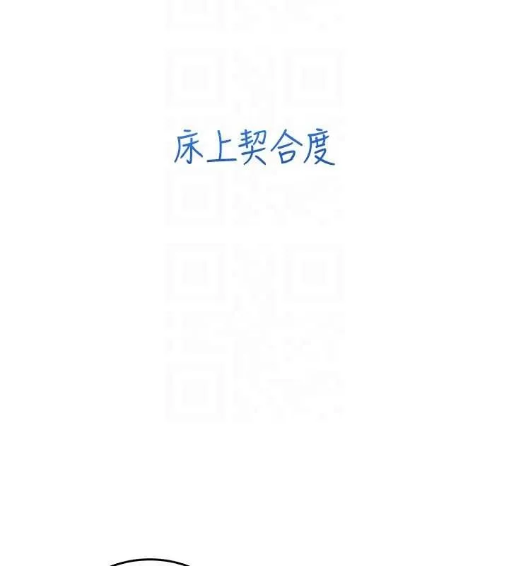 飛機盃女神連線中第42話-聽見我愛液噴發的聲音了嗎?