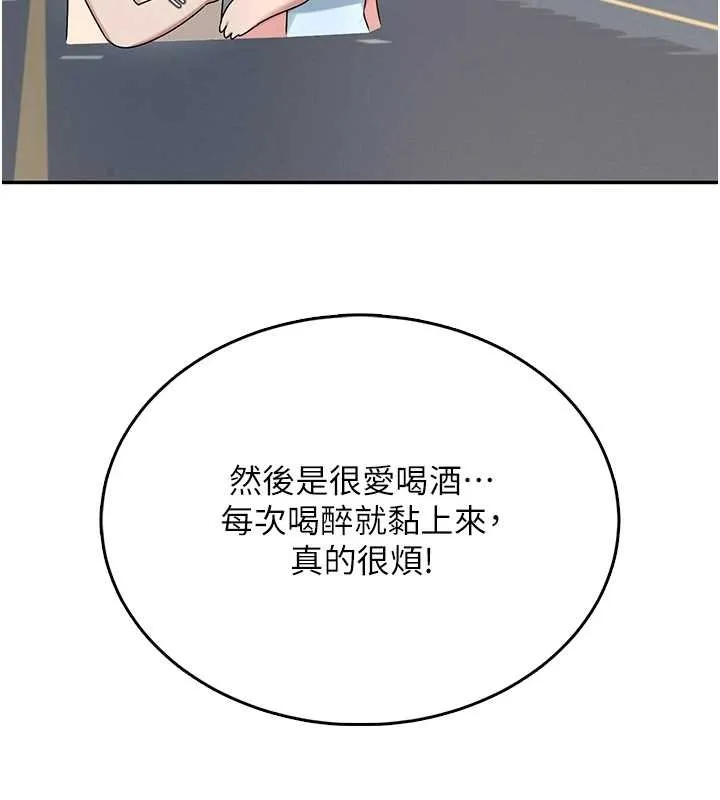 飞机杯女神连线中-第42話-聽見我愛液噴發的聲音了嗎? - 图片 127