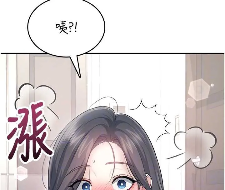 飞机杯女神连线中-第42話-聽見我愛液噴發的聲音了嗎? - 图片 132
