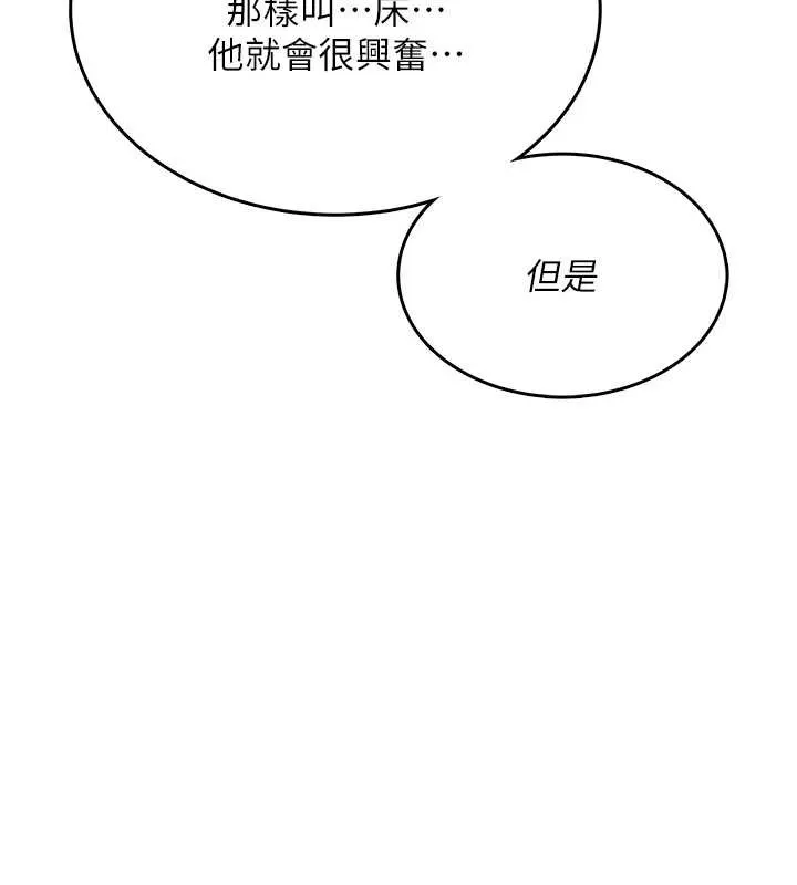 飞机杯女神连线中-第42話-聽見我愛液噴發的聲音了嗎? - 图片 143