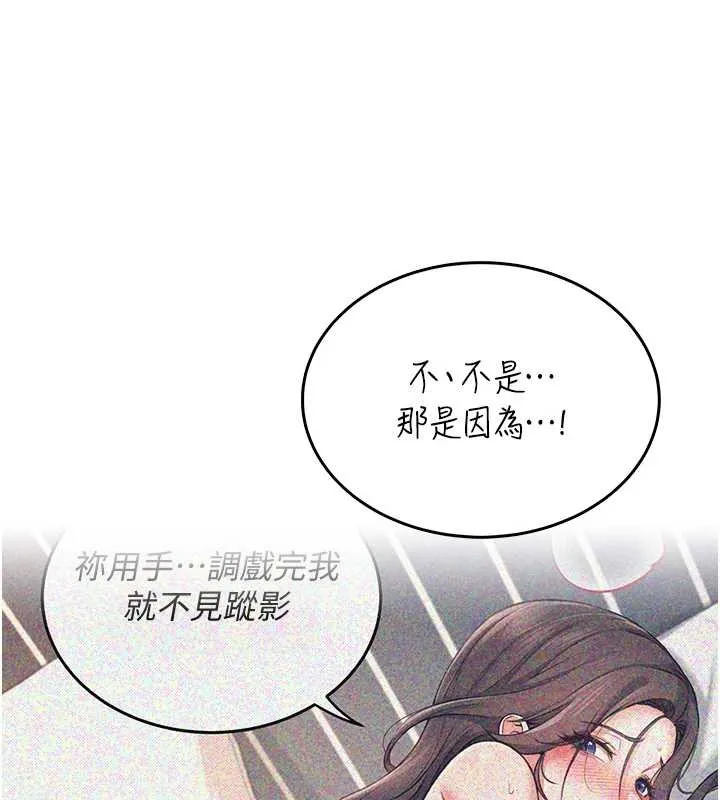 飞机杯女神连线中-第42話-聽見我愛液噴發的聲音了嗎? - 图片 135