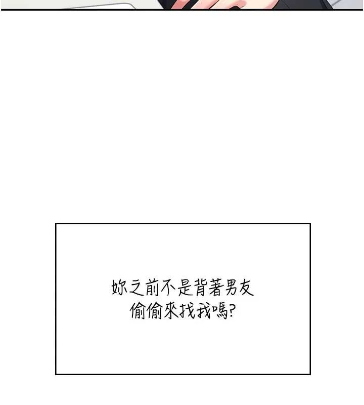 飞机杯女神连线中-第42話-聽見我愛液噴發的聲音了嗎? - 图片 134