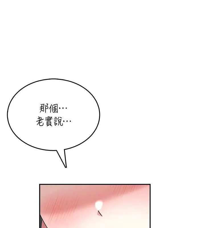 飞机杯女神连线中-第42話-聽見我愛液噴發的聲音了嗎? - 图片 138