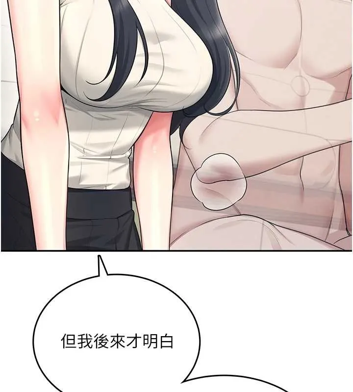 飞机杯女神连线中-第42話-聽見我愛液噴發的聲音了嗎? - 图片 146
