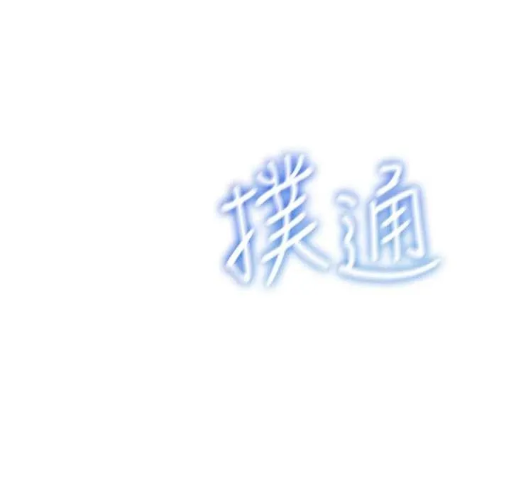 飞机杯女神连线中-第42話-聽見我愛液噴發的聲音了嗎? - 图片 152