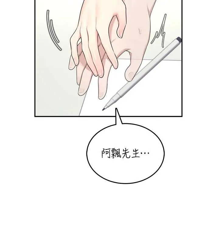 飞机杯女神连线中-第42話-聽見我愛液噴發的聲音了嗎? - 图片 149
