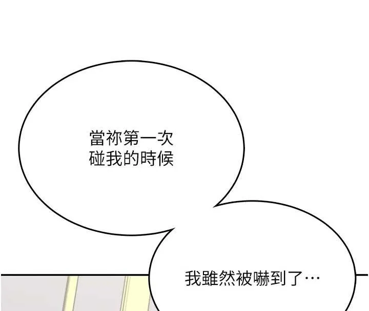 飞机杯女神连线中-第42話-聽見我愛液噴發的聲音了嗎? - 图片 144