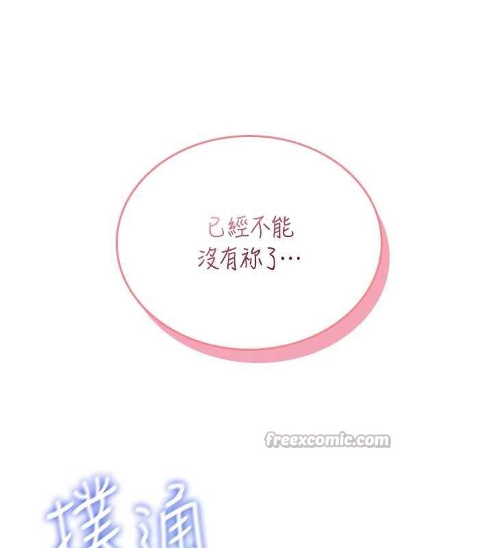 飞机杯女神连线中第42話-聽見我愛液噴發的聲音了嗎?