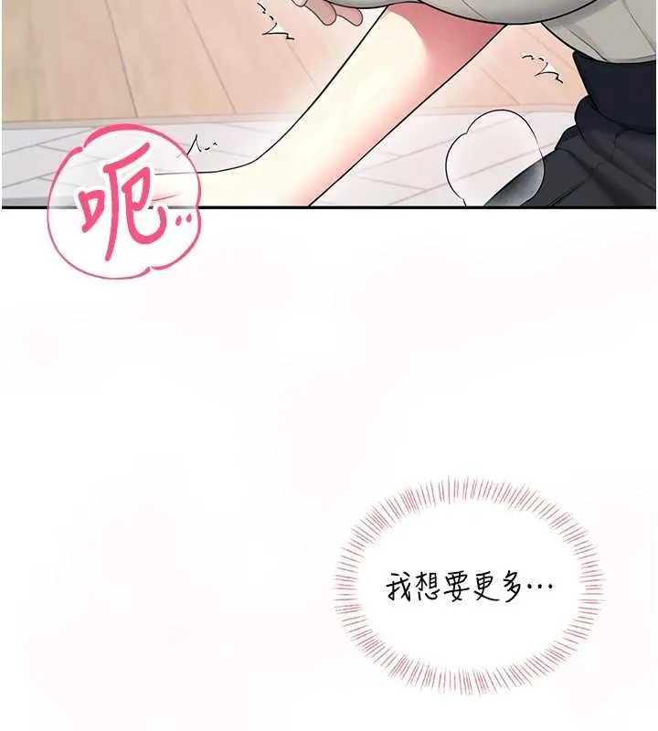 飞机杯女神连线中-第42話-聽見我愛液噴發的聲音了嗎? - 图片 176