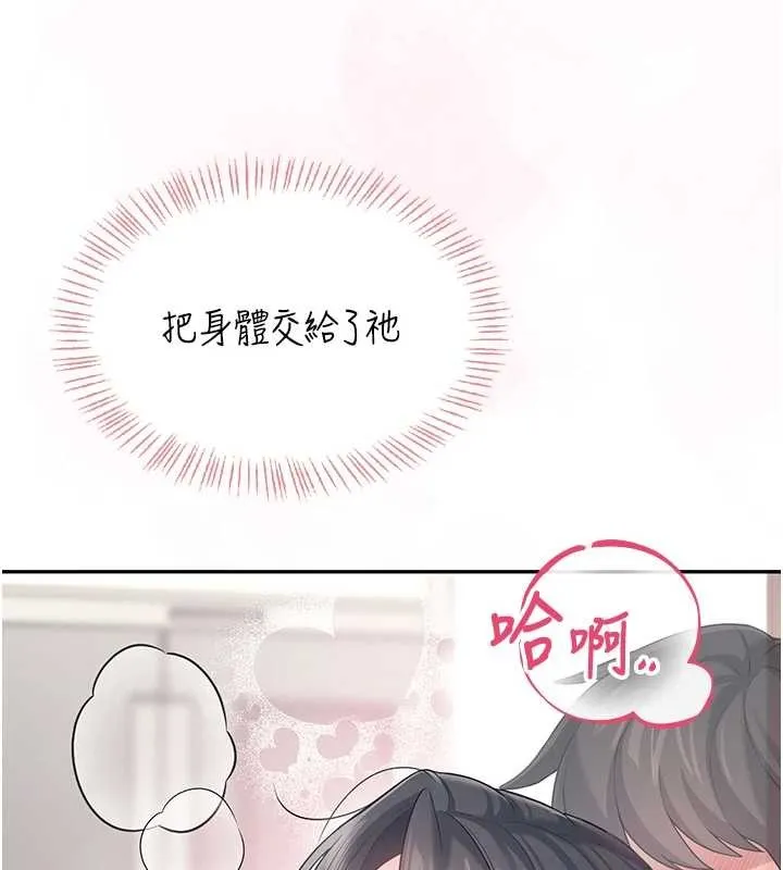 飞机杯女神连线中-第42話-聽見我愛液噴發的聲音了嗎? - 图片 174