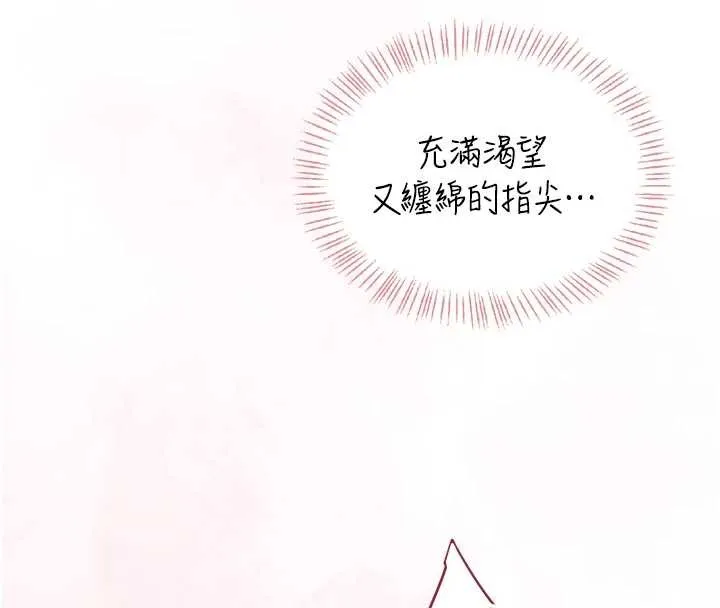 飞机杯女神连线中-第42話-聽見我愛液噴發的聲音了嗎? - 图片 169