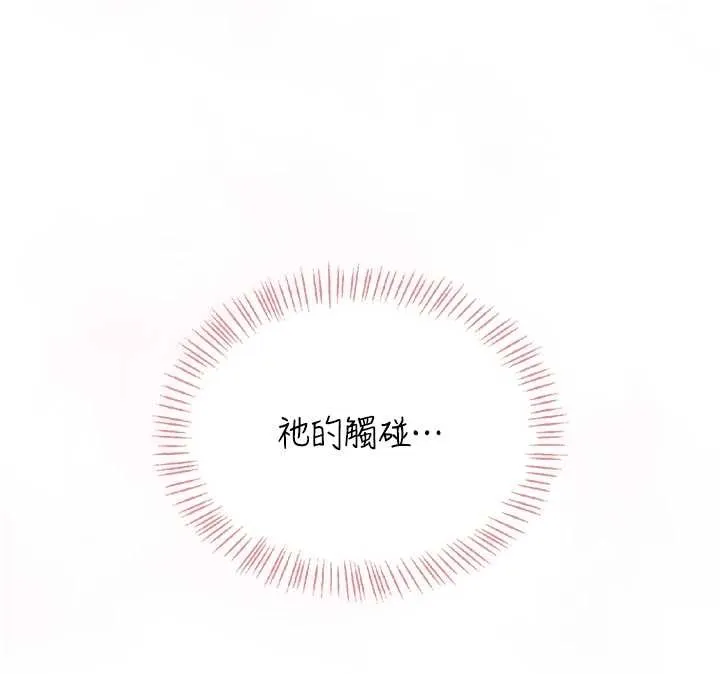 飞机杯女神连线中-第42話-聽見我愛液噴發的聲音了嗎? - 图片 177