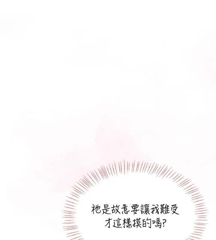 飛機盃女神連線中第42話-聽見我愛液噴發的聲音了嗎?