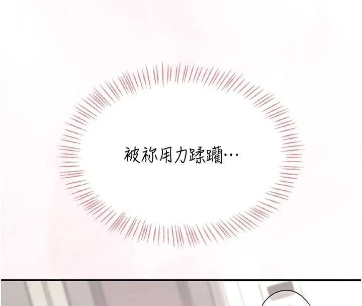 飞机杯女神连线中-第42話-聽見我愛液噴發的聲音了嗎? - 图片 186