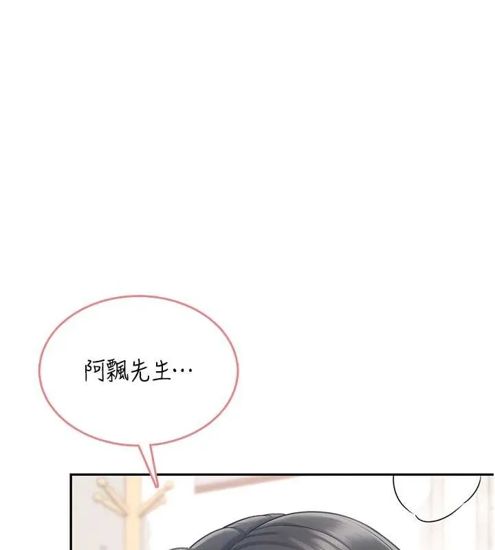 飞机杯女神连线中-第42話-聽見我愛液噴發的聲音了嗎? - 图片 189