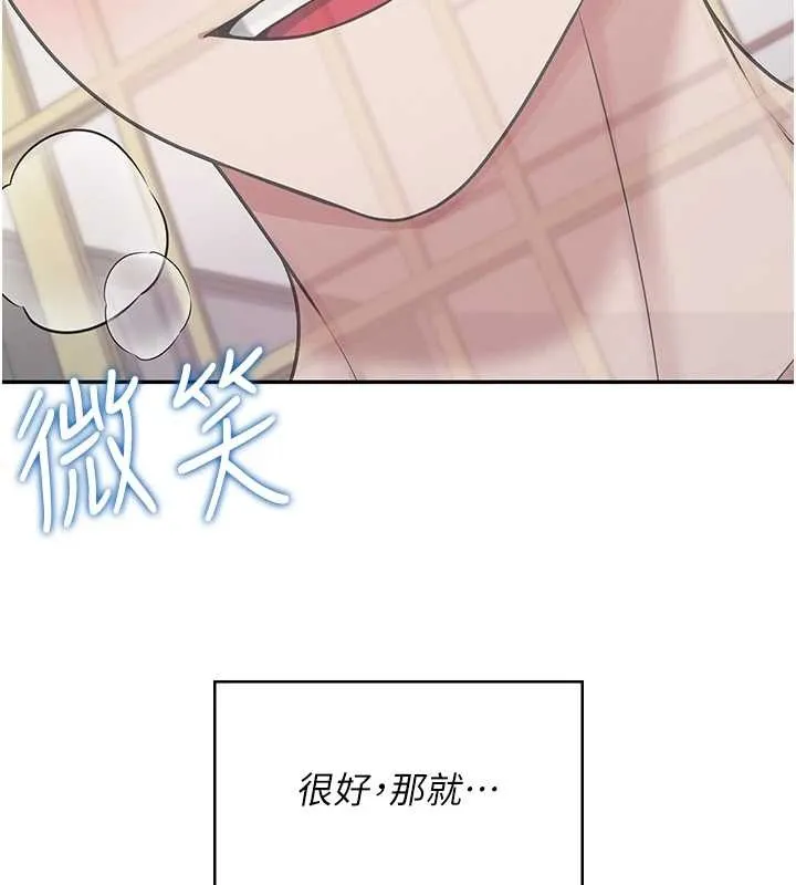 飞机杯女神连线中-第42話-聽見我愛液噴發的聲音了嗎? - 图片 193
