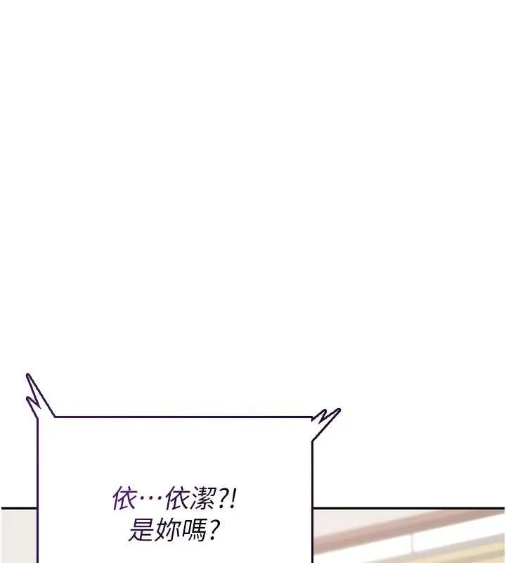 飞机杯女神连线中-第42話-聽見我愛液噴發的聲音了嗎? - 图片 197