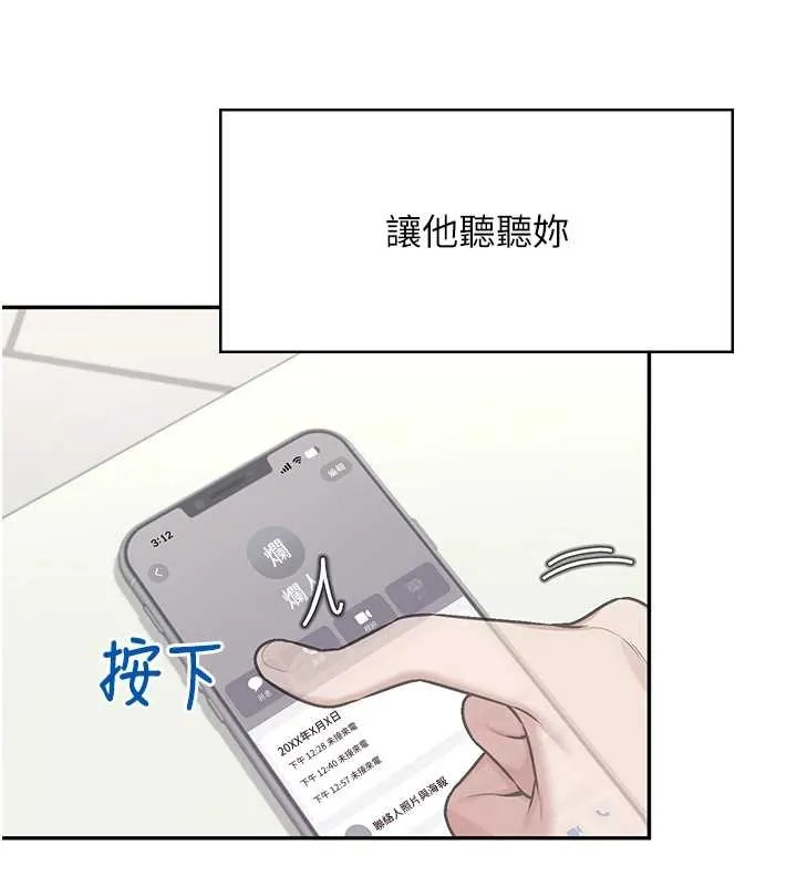 飛機盃女神連線中第42話-聽見我愛液噴發的聲音了嗎?