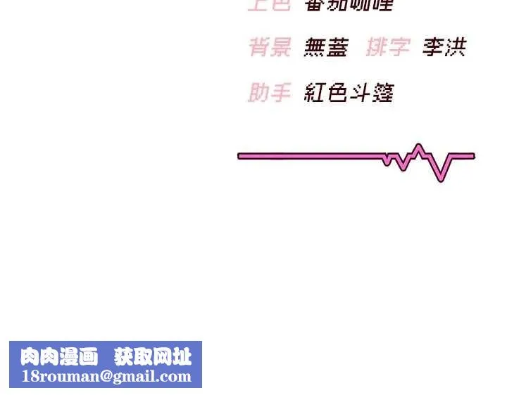 飞机杯女神连线中-第42話-聽見我愛液噴發的聲音了嗎? - 图片 202