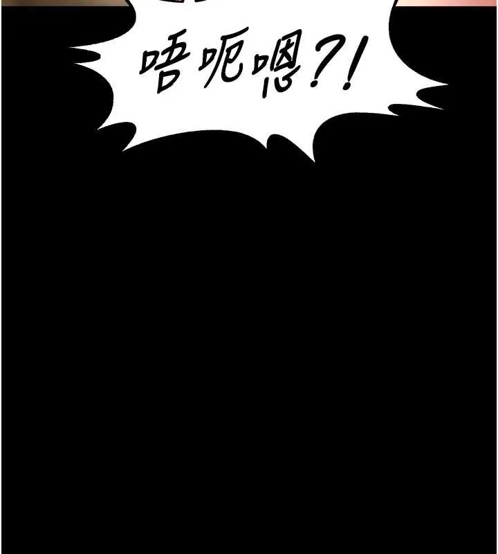 狱火重生-第47話-歡迎主人「回家」♥ - 图片 3