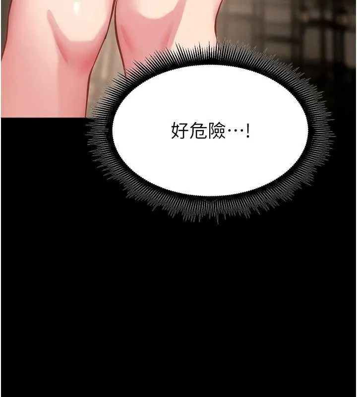 狱火重生-第47話-歡迎主人「回家」♥ - 图片 9