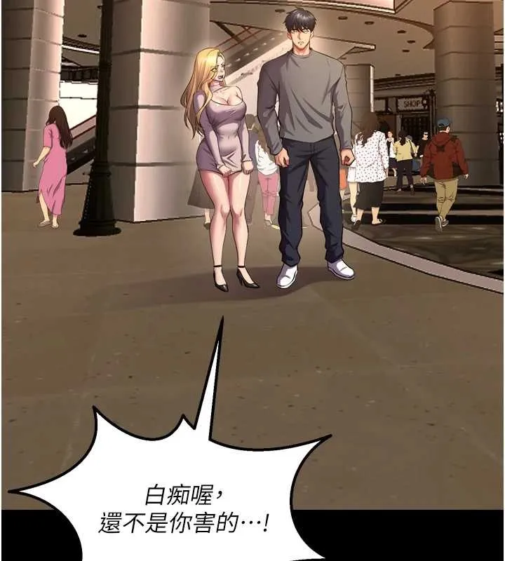狱火重生-第47話-歡迎主人「回家」♥ - 图片 5