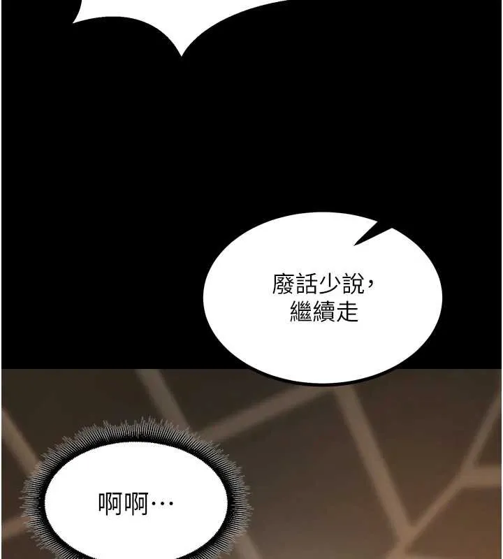 狱火重生-第47話-歡迎主人「回家」♥ - 图片 6
