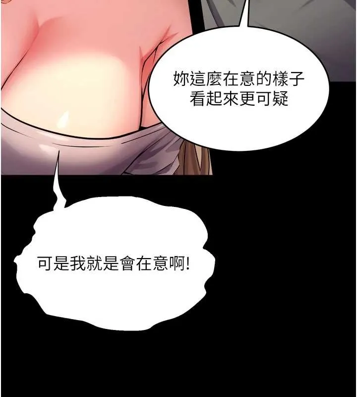 狱火重生-第47話-歡迎主人「回家」♥ - 图片 24
