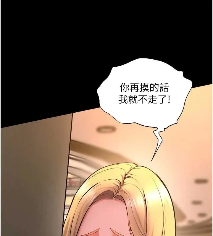 狱火重生-第47話-歡迎主人「回家」♥ - 图片 29