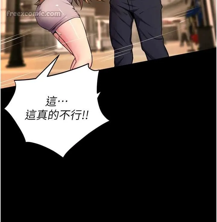 狱火重生-第47話-歡迎主人「回家」♥ - 图片 28