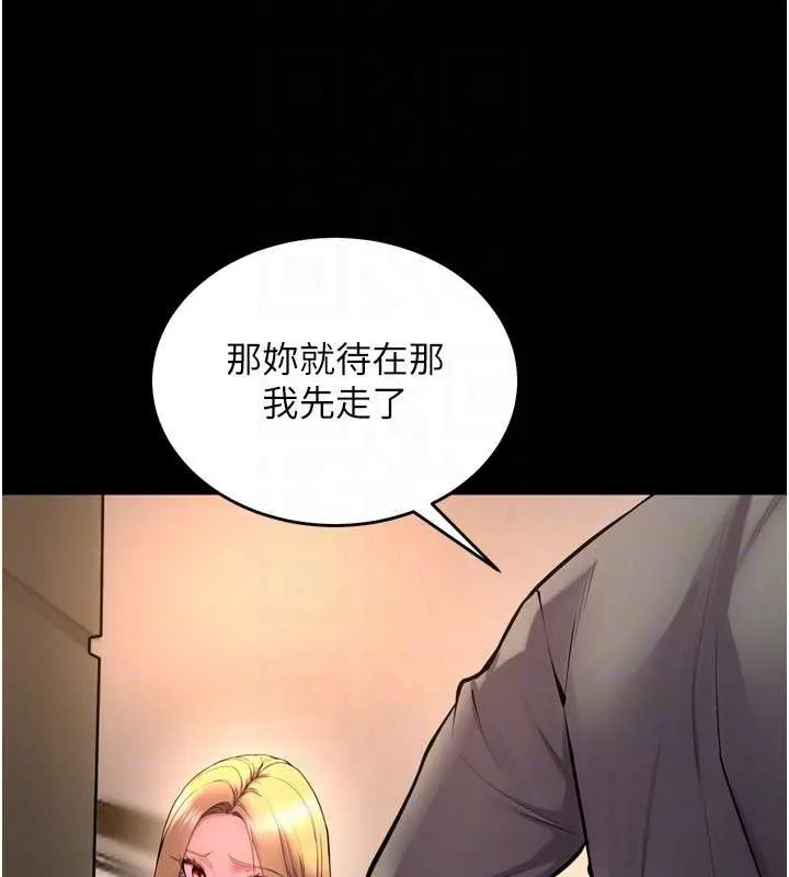 狱火重生-第47話-歡迎主人「回家」♥ - 图片 34
