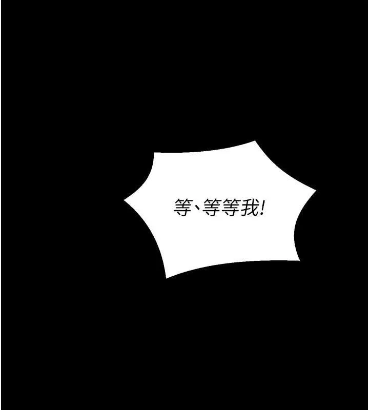 狱火重生-第47話-歡迎主人「回家」♥ - 图片 38