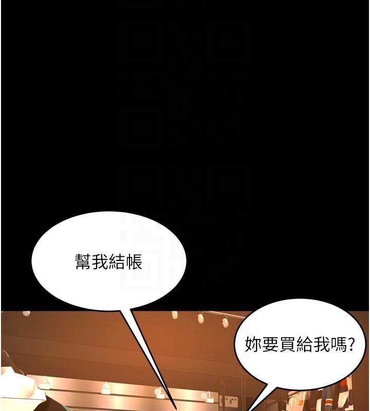 狱火重生第47話-歡迎主人「回家」&hearts;