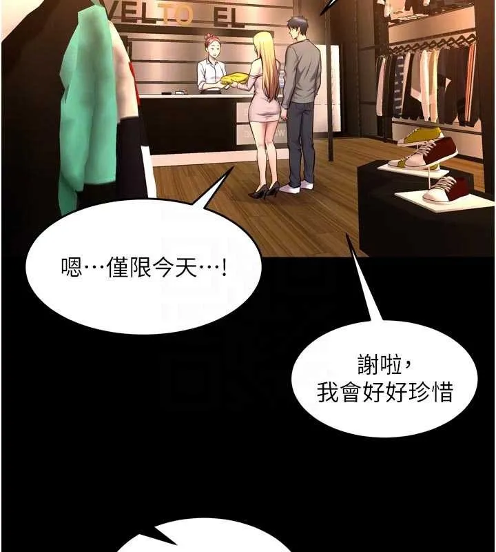 獄火重生第47話-歡迎主人「回家」&hearts;