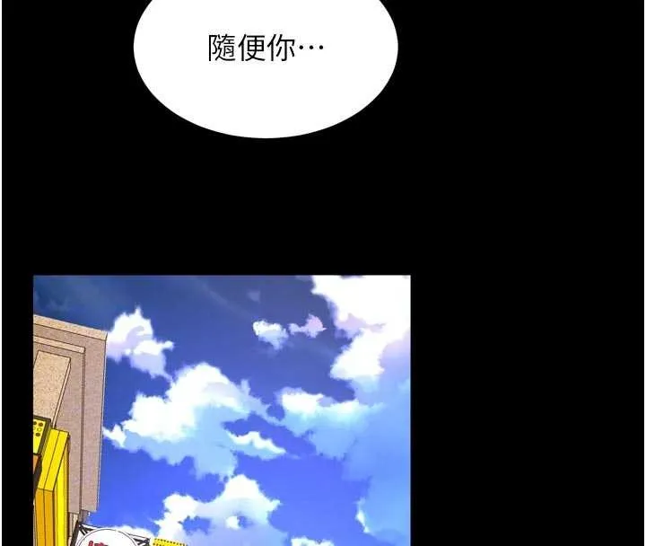 狱火重生-第47話-歡迎主人「回家」♥ - 图片 63